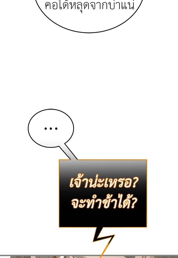 ยมราชลงทัณฑ์ - หน้า 32