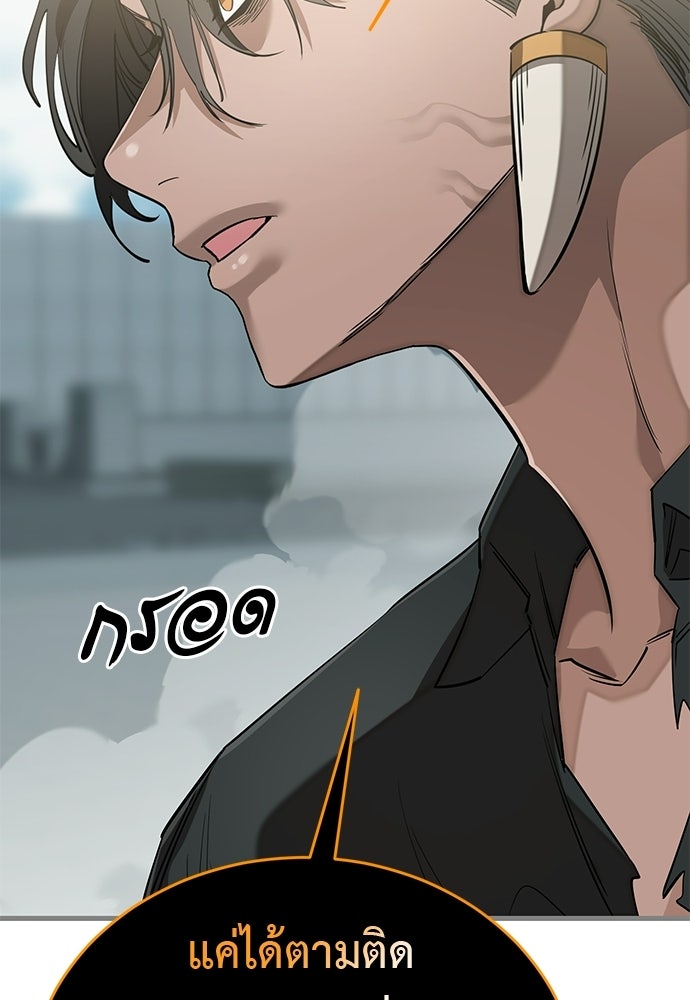 ยมราชลงทัณฑ์ - หน้า 33