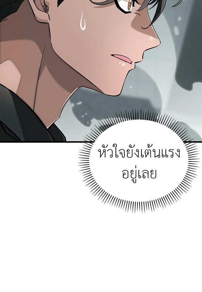 ยมราชลงทัณฑ์ - หน้า 4