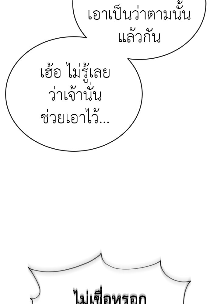 ยมราชลงทัณฑ์ - หน้า 46