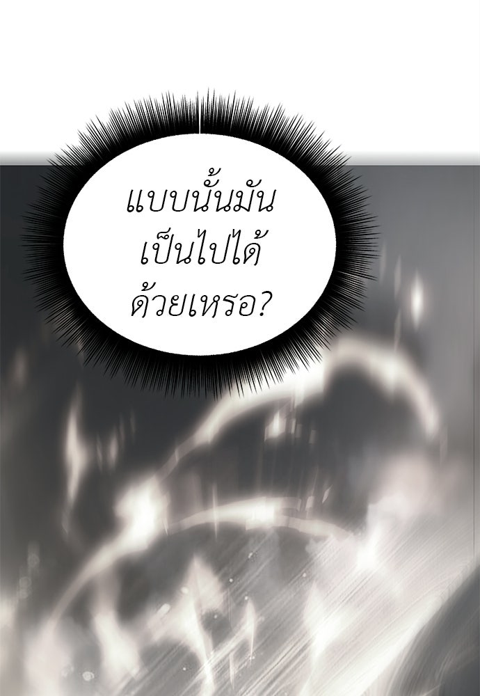 ยมราชลงทัณฑ์ - หน้า 5