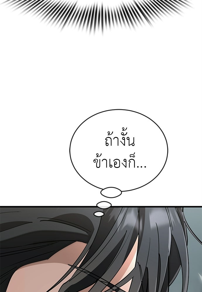 ยมราชลงทัณฑ์ - หน้า 7