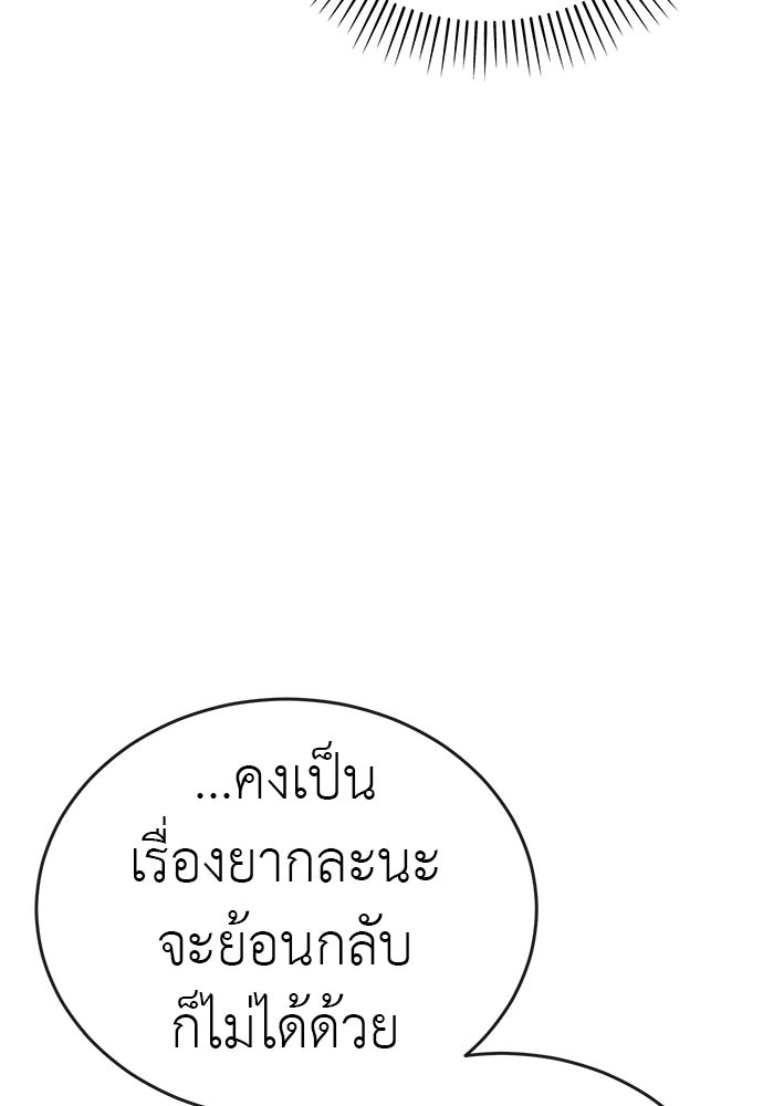 ยมราชลงทัณฑ์ - หน้า 71