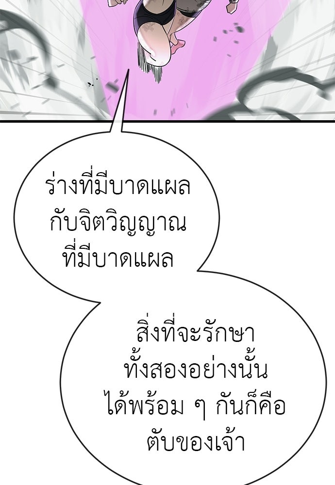 ยมราชลงทัณฑ์ - หน้า 73