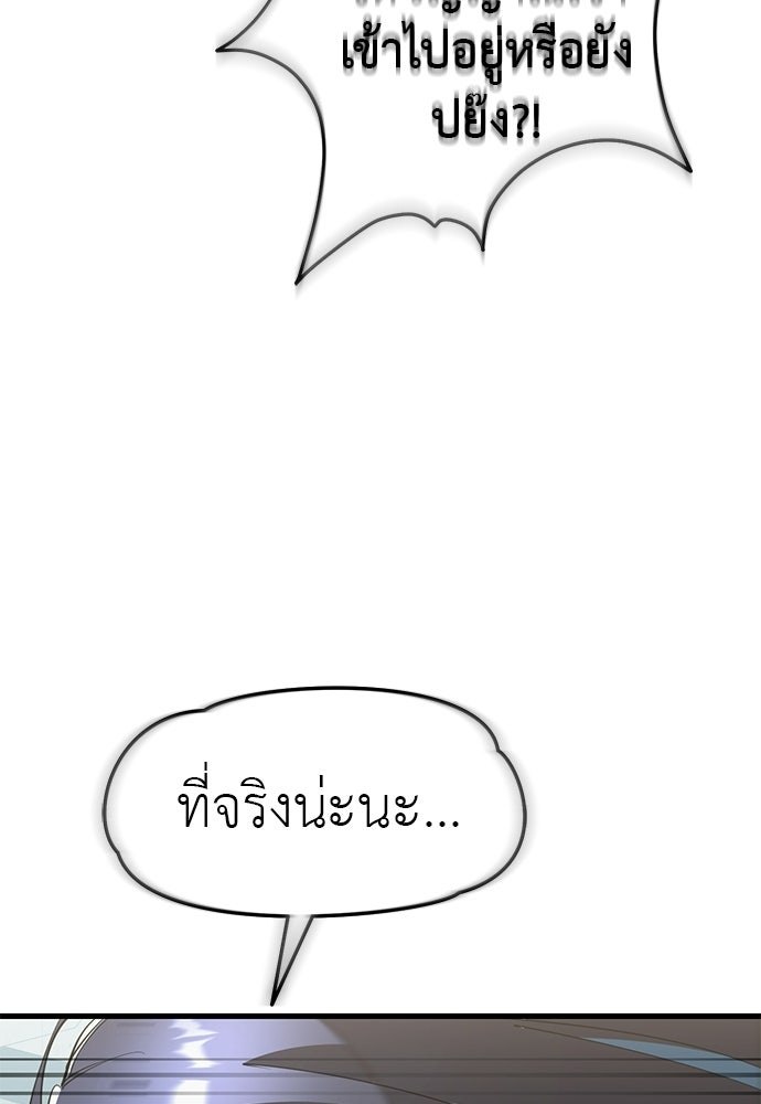 ยมราชลงทัณฑ์ - หน้า 76