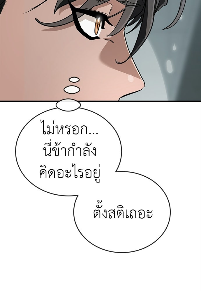 ยมราชลงทัณฑ์ - หน้า 8