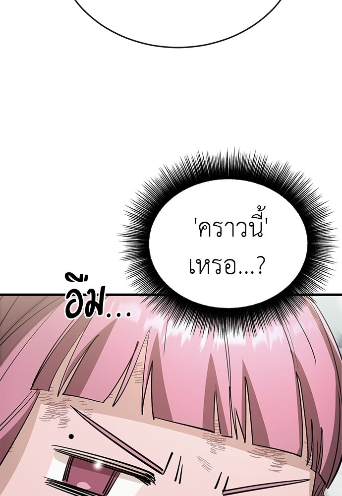 ยมราชลงทัณฑ์ - หน้า 83