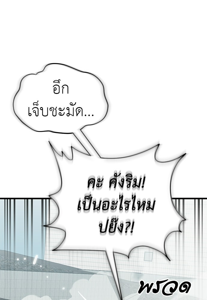 ยมราชลงทัณฑ์ - หน้า 89