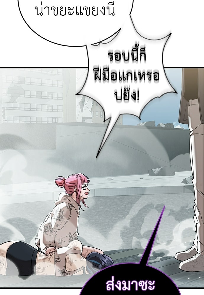 ยมราชลงทัณฑ์ - หน้า 97