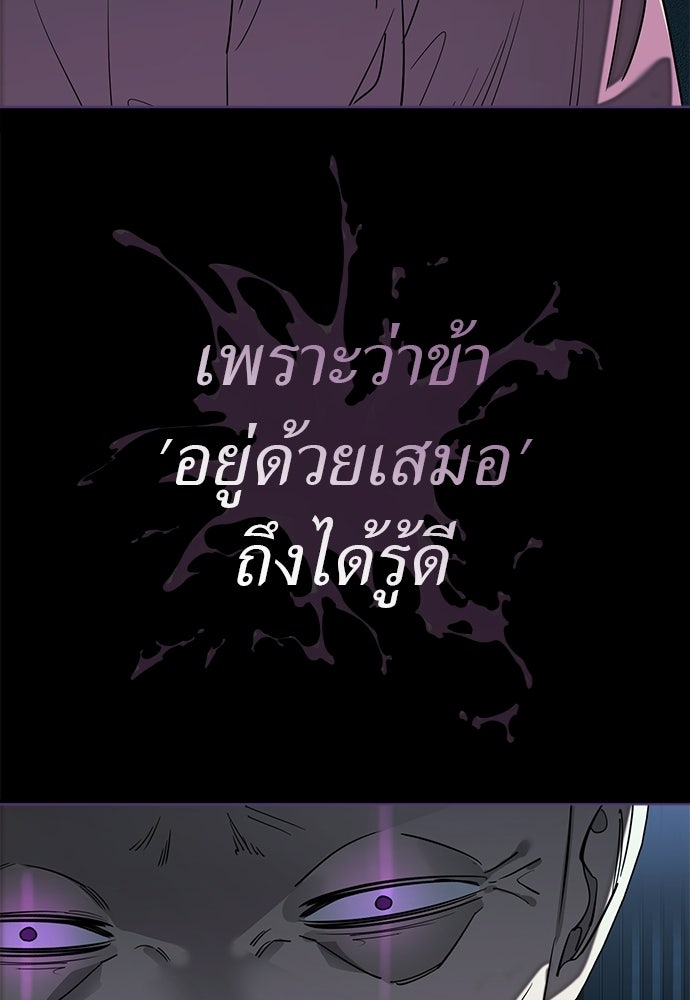 ยมราชลงทัณฑ์ - หน้า 136