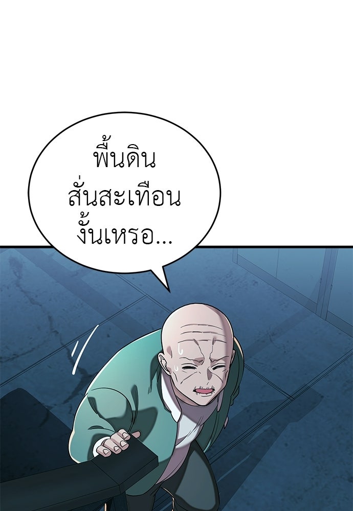 ยมราชลงทัณฑ์ - หน้า 151