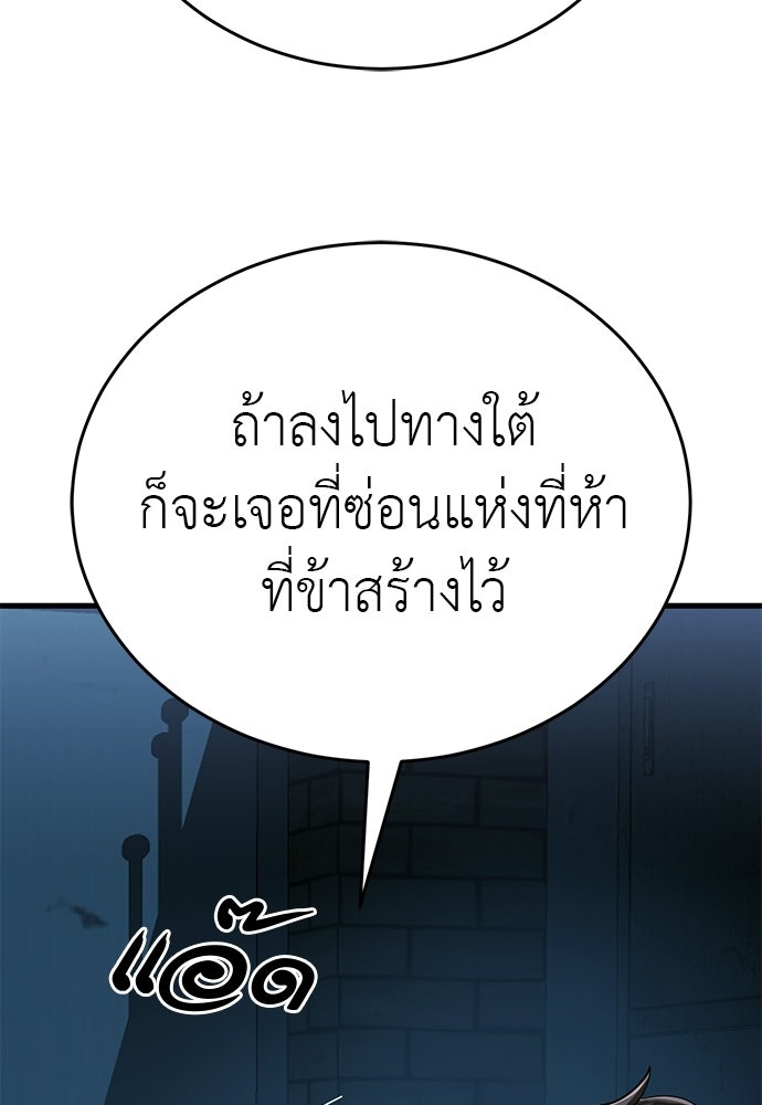 ยมราชลงทัณฑ์ - หน้า 166