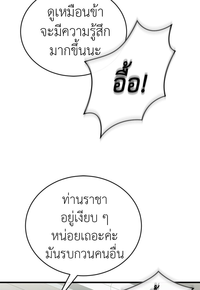 ยมราชลงทัณฑ์ - หน้า 39