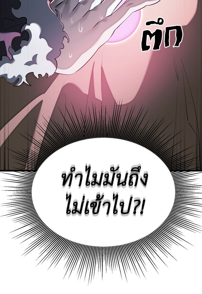 ยมราชลงทัณฑ์ - หน้า 4
