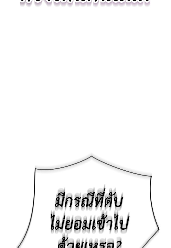 ยมราชลงทัณฑ์ - หน้า 7