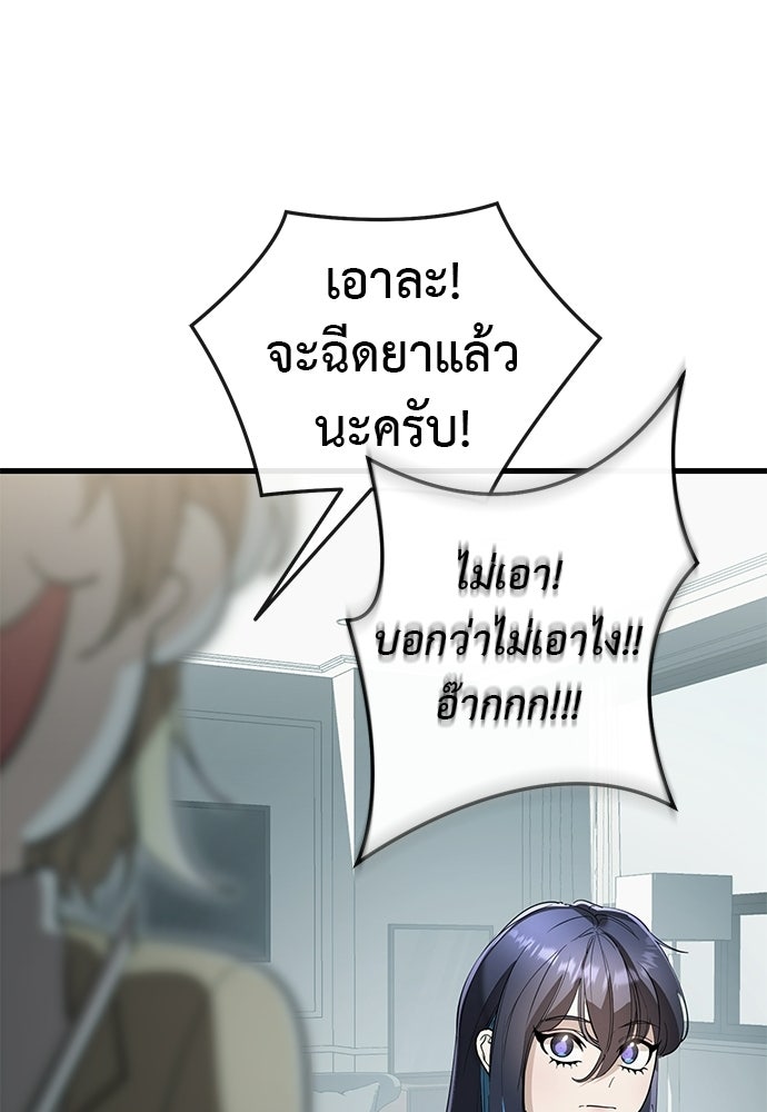 ยมราชลงทัณฑ์ - หน้า 71