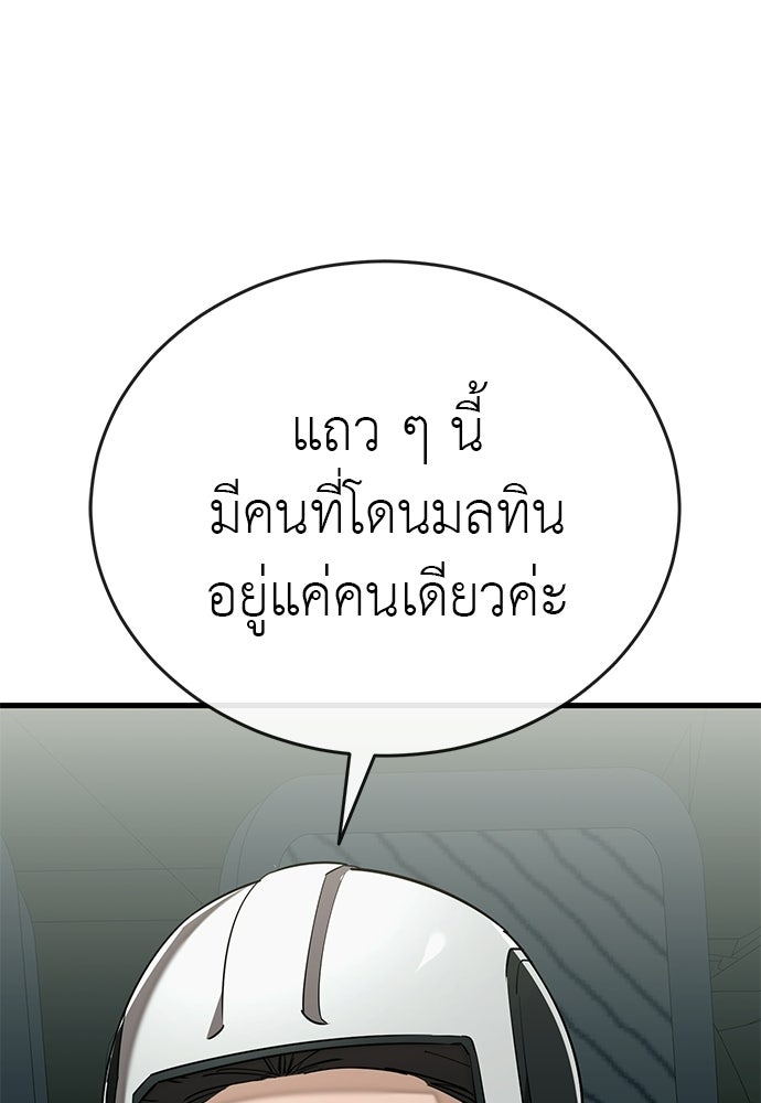 ยมราชลงทัณฑ์ - หน้า 97