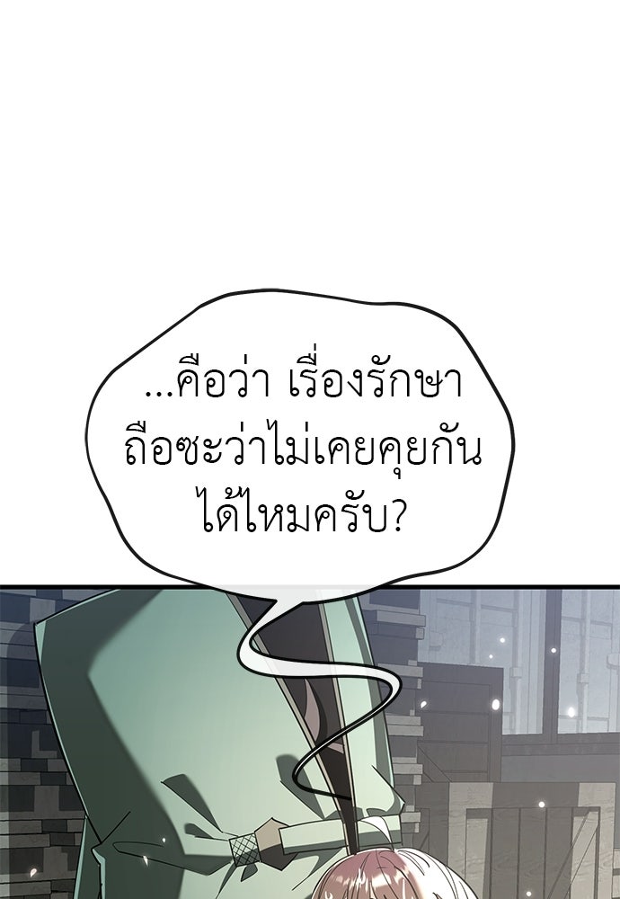 ยมราชลงทัณฑ์ - หน้า 116