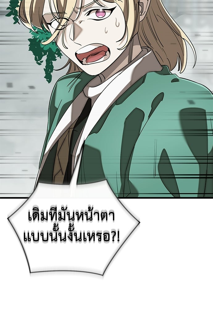 ยมราชลงทัณฑ์ - หน้า 175