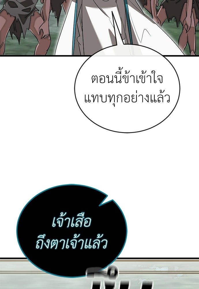 ยมราชลงทัณฑ์ - หน้า 116