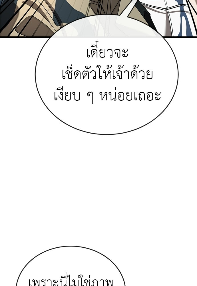ยมราชลงทัณฑ์ - หน้า 136