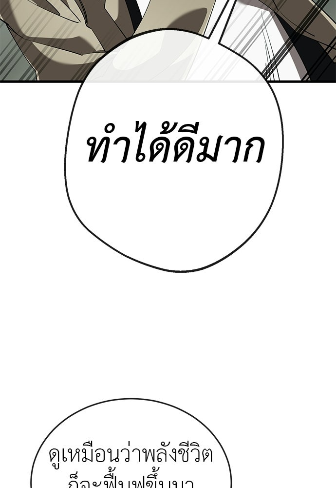 ยมราชลงทัณฑ์ - หน้า 151