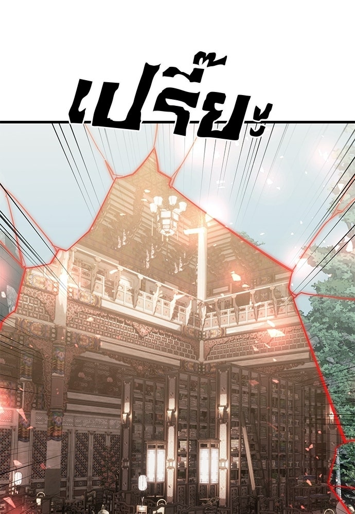 ยมราชลงทัณฑ์ - หน้า 166