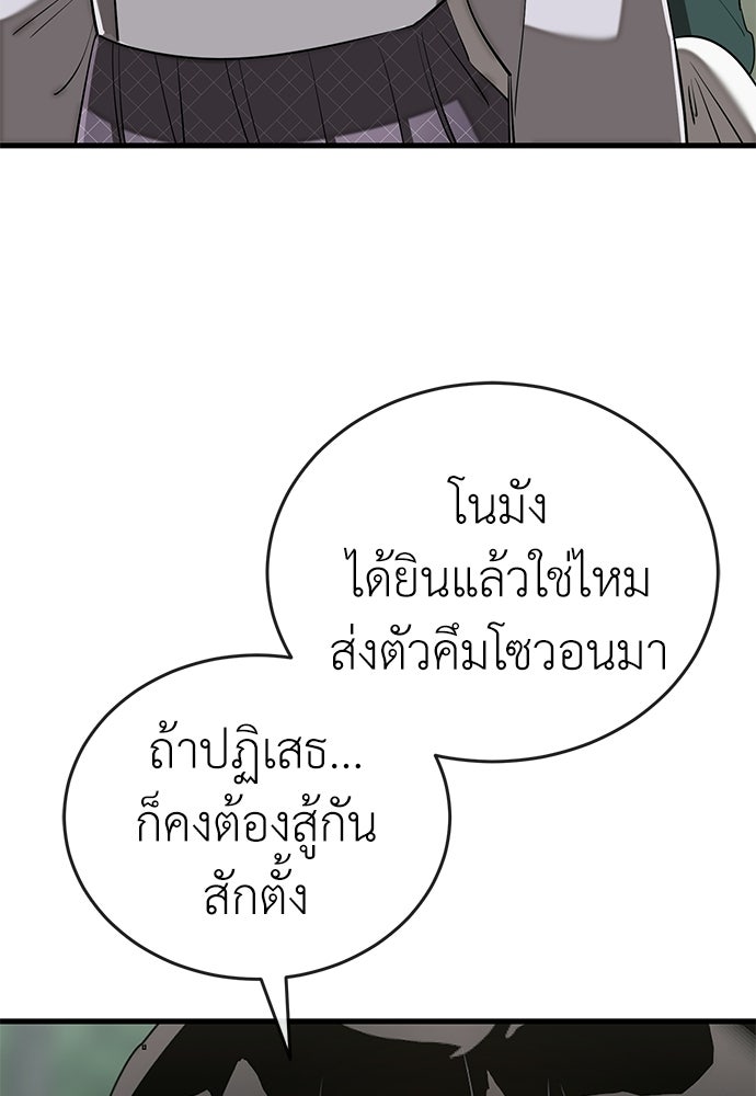 ยมราชลงทัณฑ์ - หน้า 39