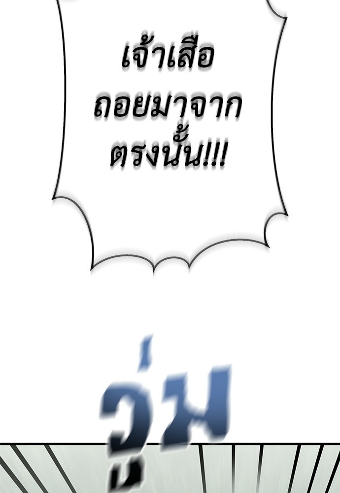 ยมราชลงทัณฑ์ - หน้า 4