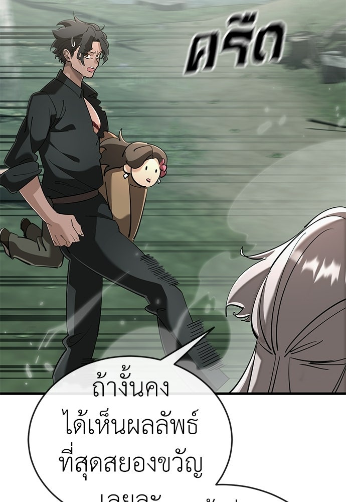ยมราชลงทัณฑ์ - หน้า 7