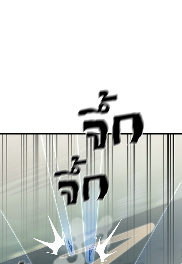 ยมราชลงทัณฑ์ - หน้า 71