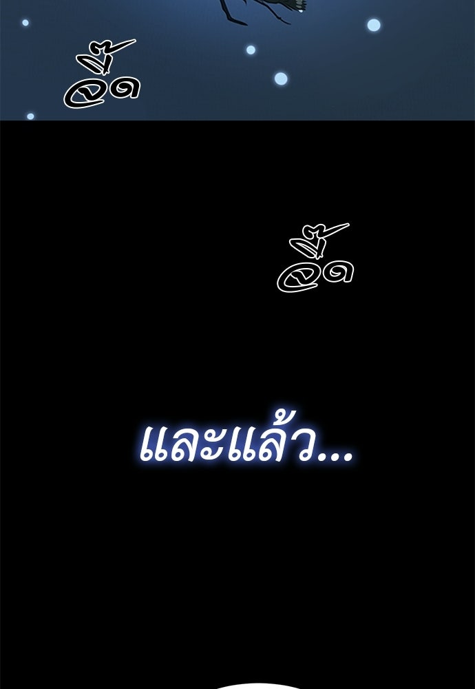 ยมราชลงทัณฑ์ - หน้า 136