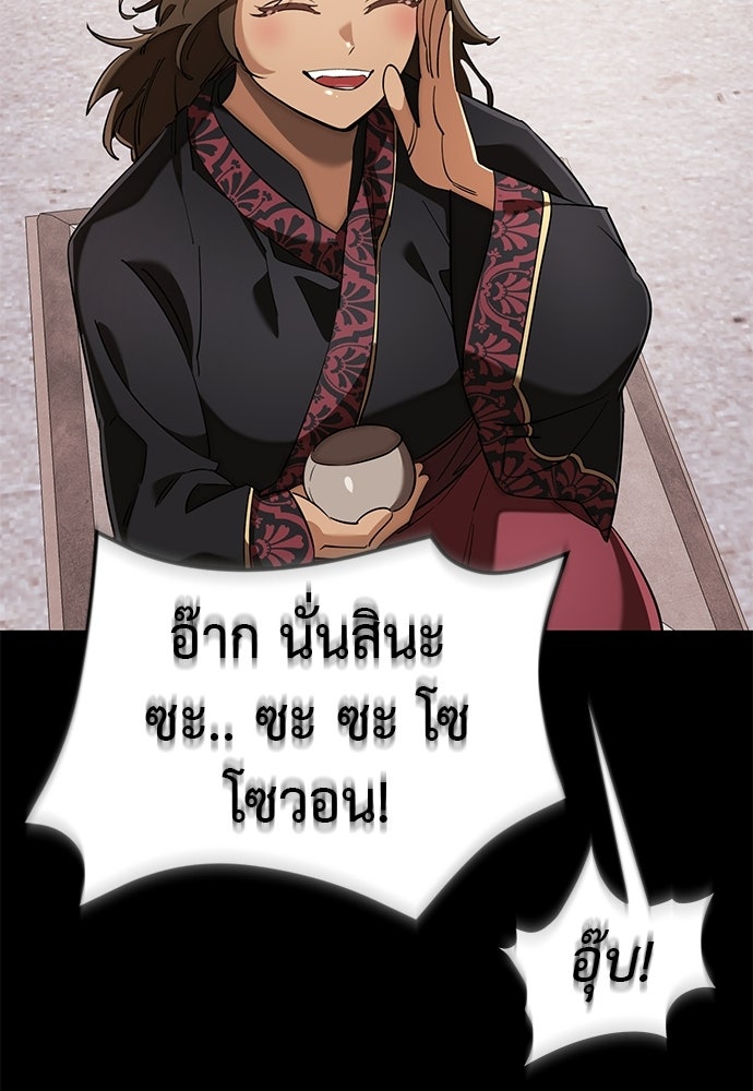 ยมราชลงทัณฑ์ - หน้า 151
