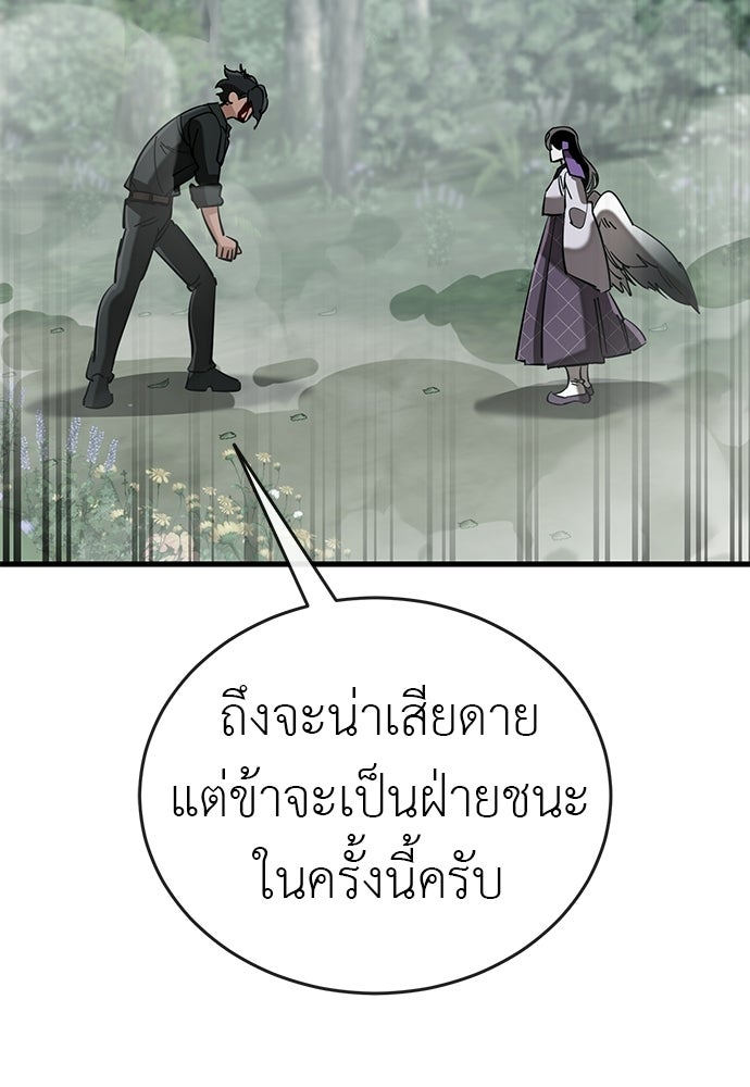 ยมราชลงทัณฑ์ - หน้า 33