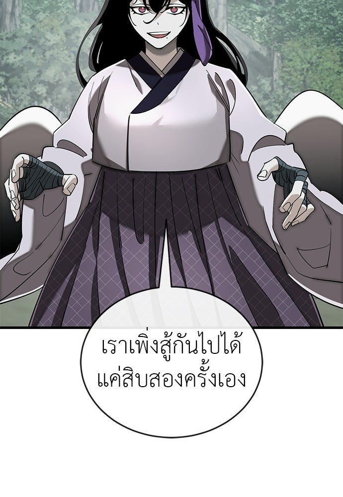 ยมราชลงทัณฑ์ - หน้า 4