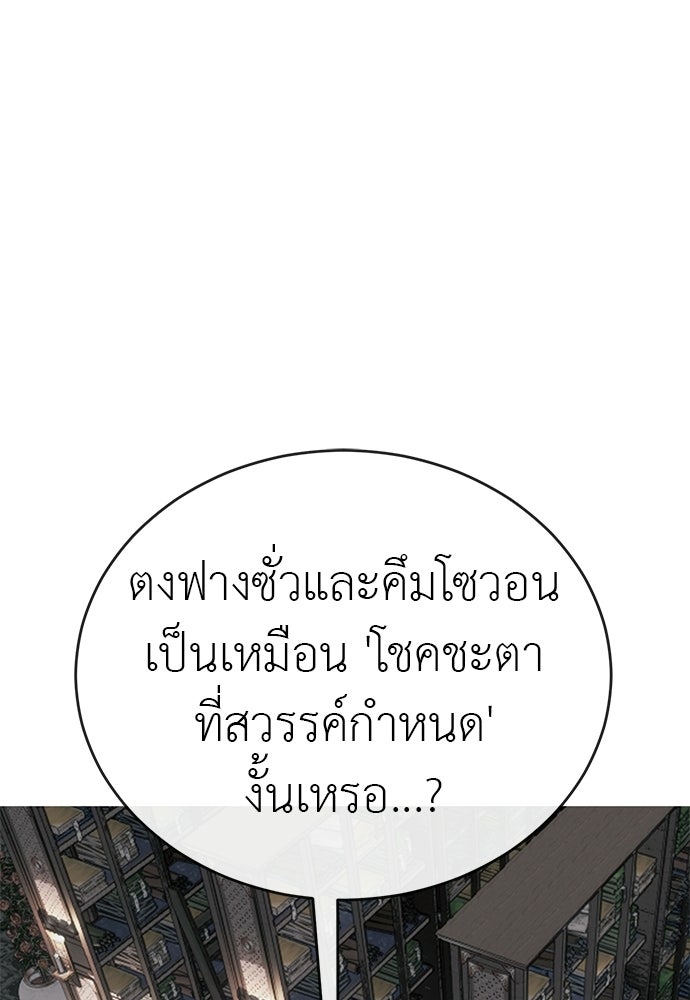ยมราชลงทัณฑ์ - หน้า 45
