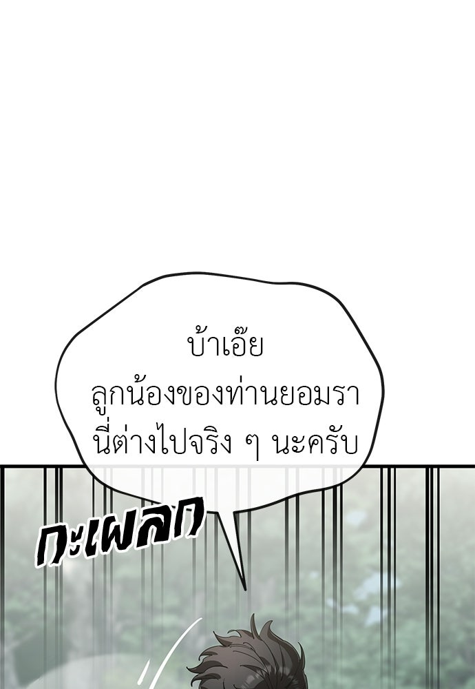 ยมราชลงทัณฑ์ - หน้า 5