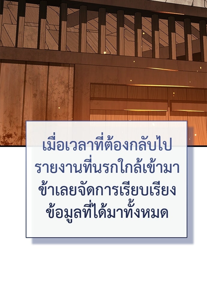ยมราชลงทัณฑ์ - หน้า 53