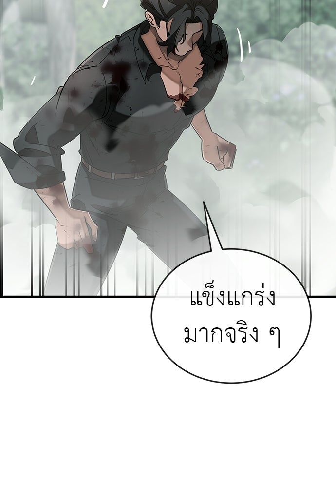 ยมราชลงทัณฑ์ - หน้า 6