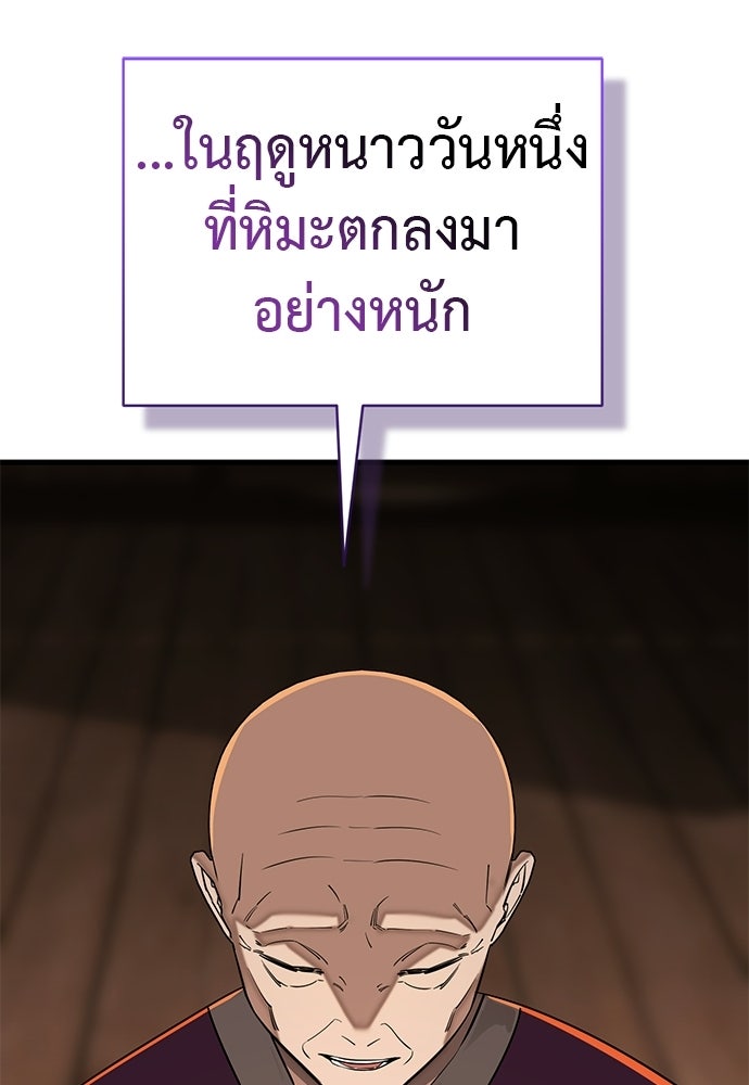ยมราชลงทัณฑ์ - หน้า 63