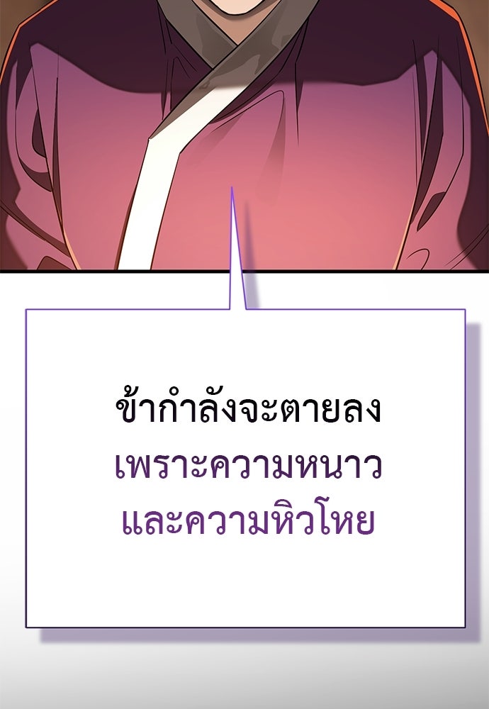 ยมราชลงทัณฑ์ - หน้า 64