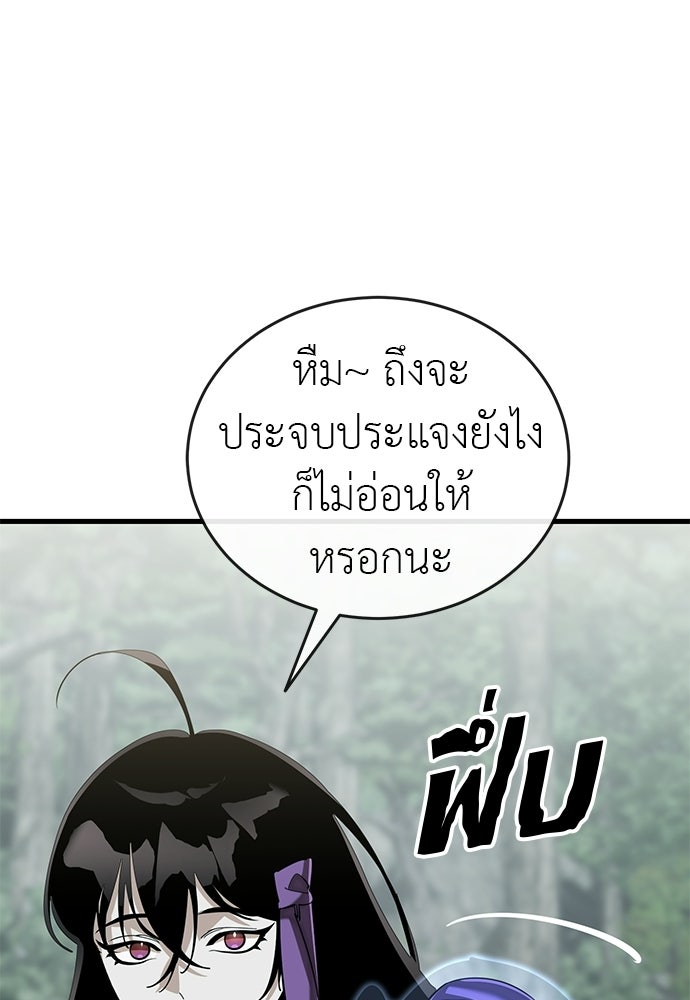 ยมราชลงทัณฑ์ - หน้า 7
