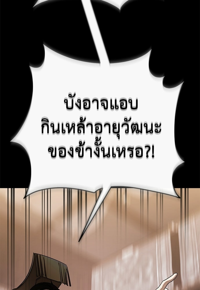 ยมราชลงทัณฑ์ - หน้า 74