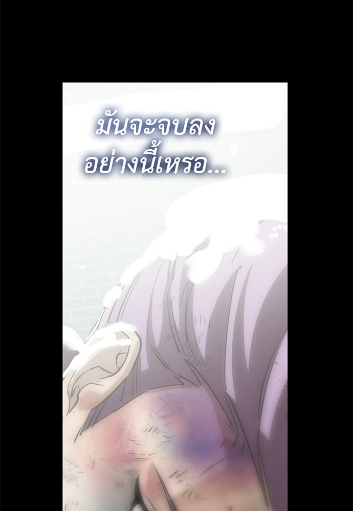 ยมราชลงทัณฑ์ - หน้า 83