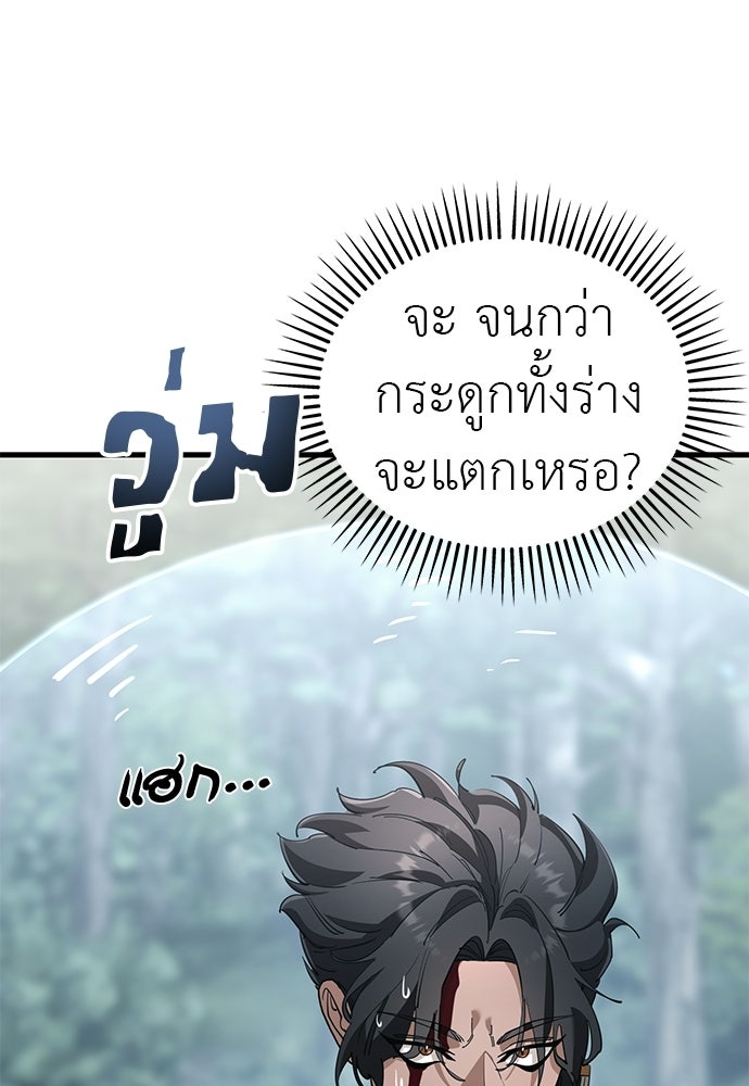 ยมราชลงทัณฑ์ - หน้า 9