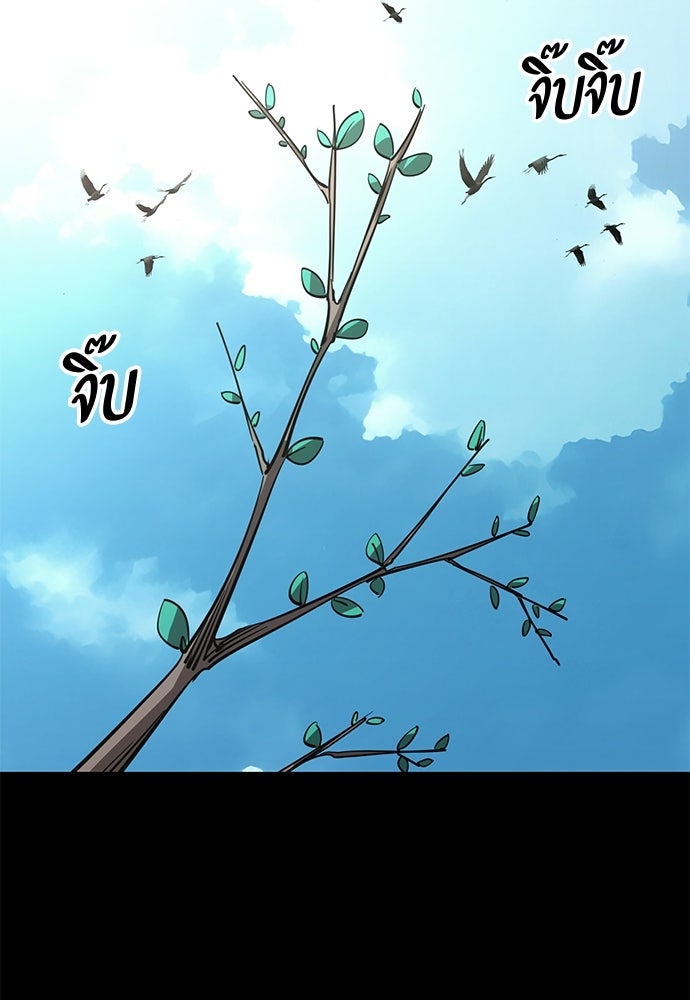 ยมราชลงทัณฑ์ - หน้า 91