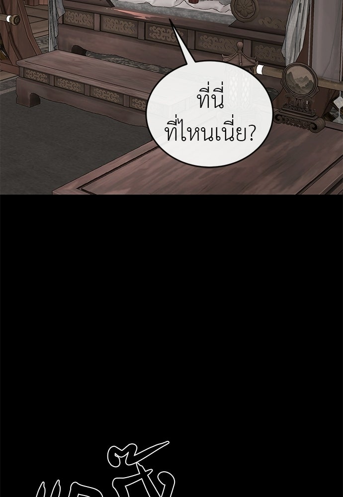 ยมราชลงทัณฑ์ - หน้า 97