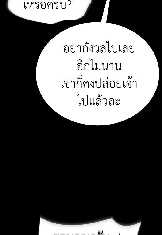ยมราชลงทัณฑ์ - หน้า 10