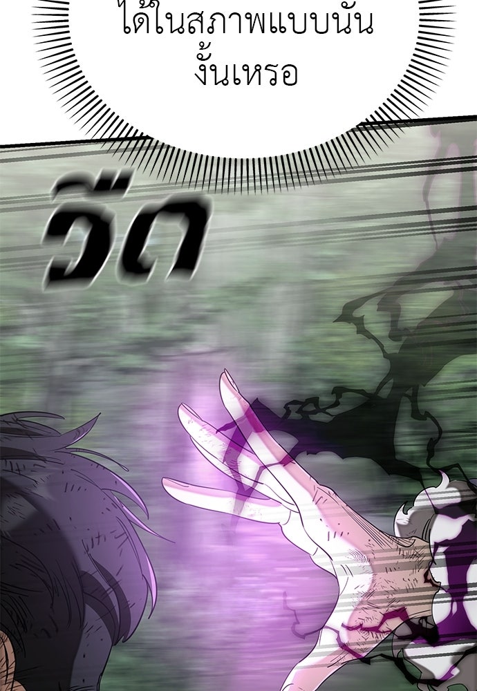 ยมราชลงทัณฑ์ - หน้า 110