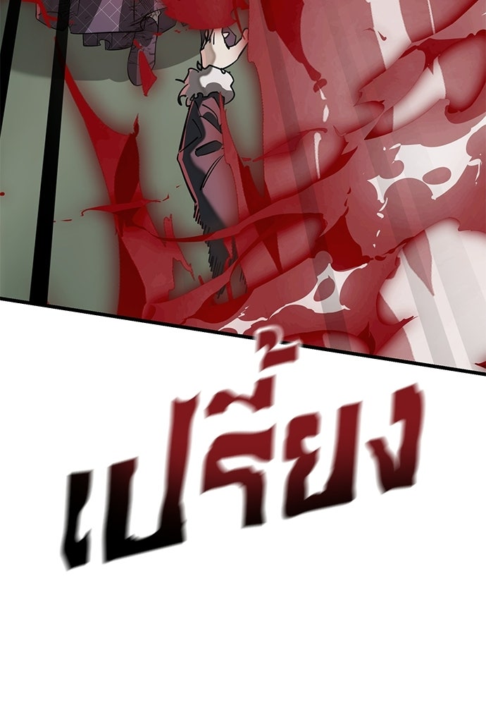 ยมราชลงทัณฑ์ - หน้า 116